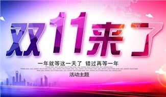 雙“十一”，你“加油”了嗎?華遠石化讓您的錢更值錢?。?>
					<span id=